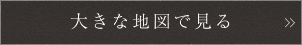 大きな地図で見る